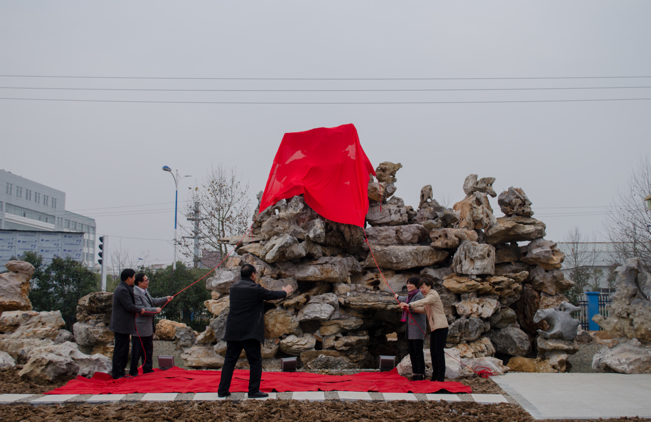 安徽hth手机app下载举行“1.3安全警示日”暨“安全基石”揭幕活动