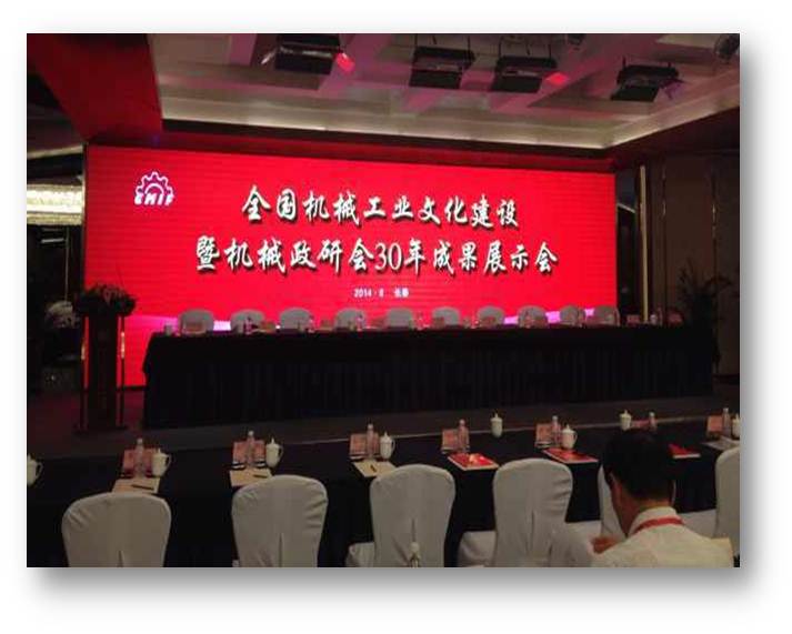 云顶国际版被授予2011－2013年度全国机械行业文明单位称号
