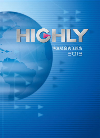 云顶国际版发布公司2013年企业社会责任报告