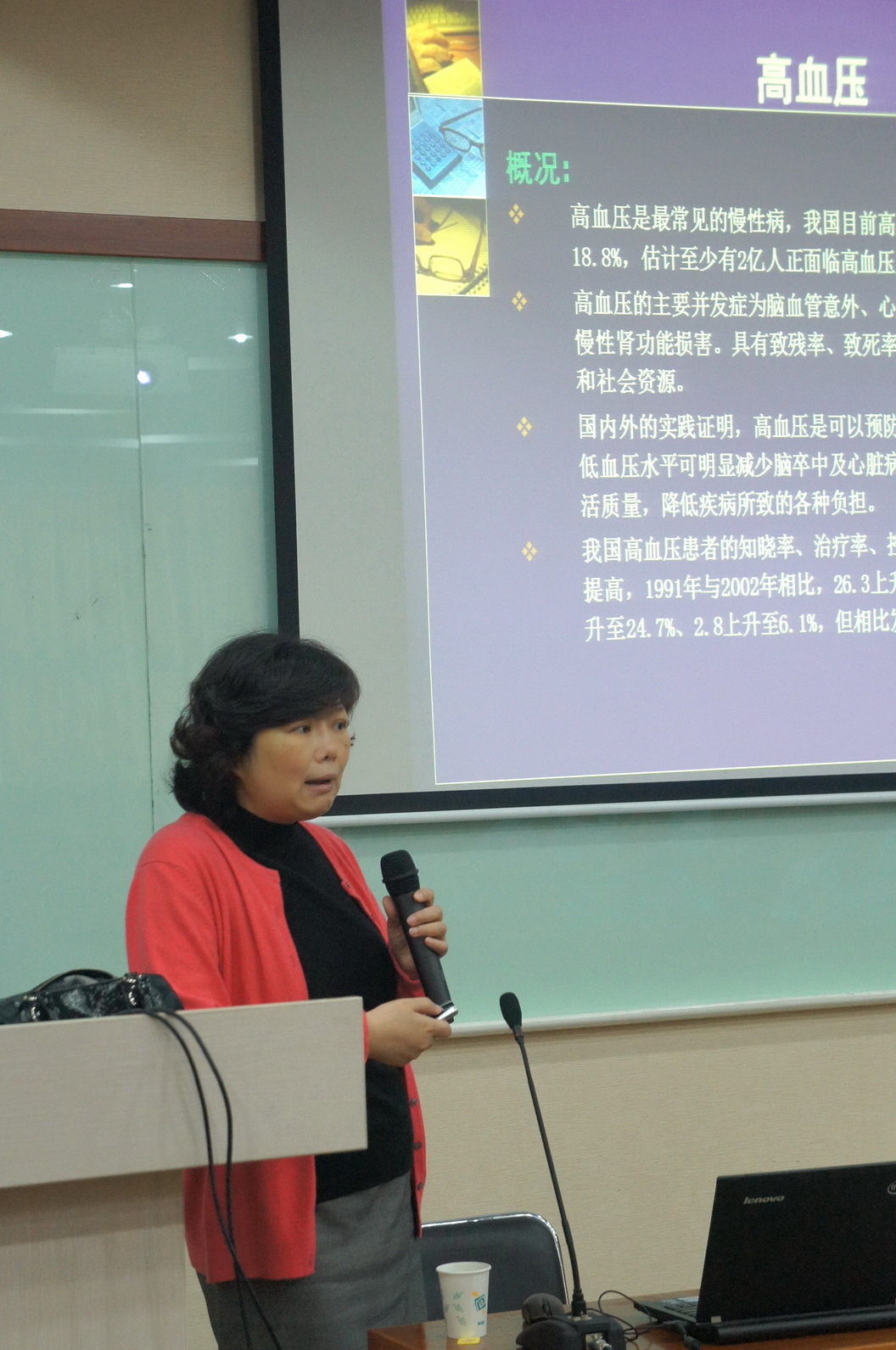 珍惜健康 云顶国际版举办“享受健康人生”培训