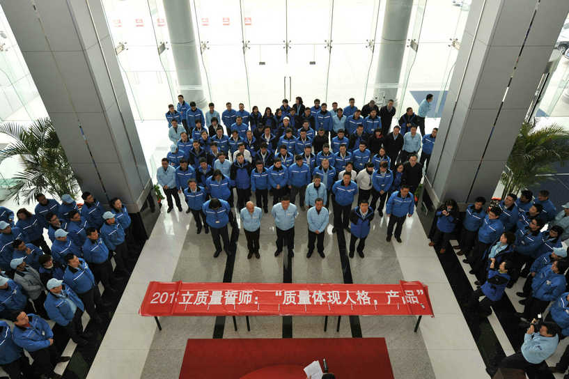 云顶国际版上海日立举行2013年质量誓师大会暨质量签名活动