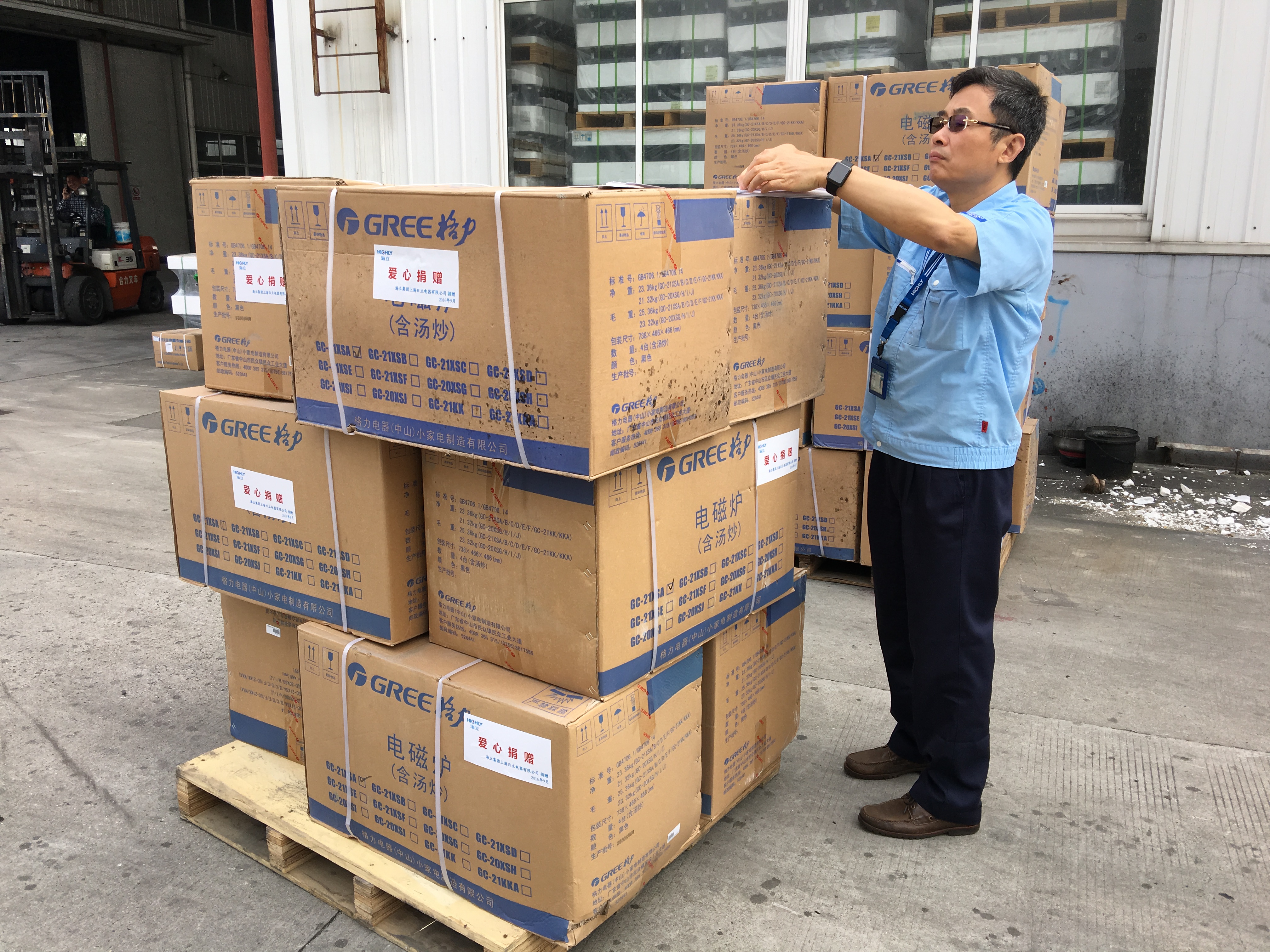 hth手机app下载慈善物资顺利运抵上海红十字会