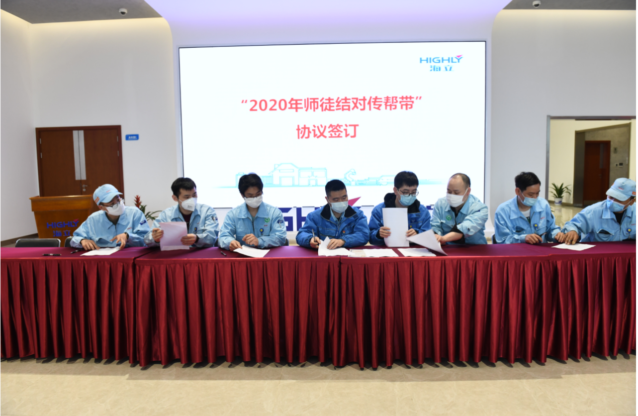 南昌hth手机app下载开展“2020年师徒结对传帮带”活动